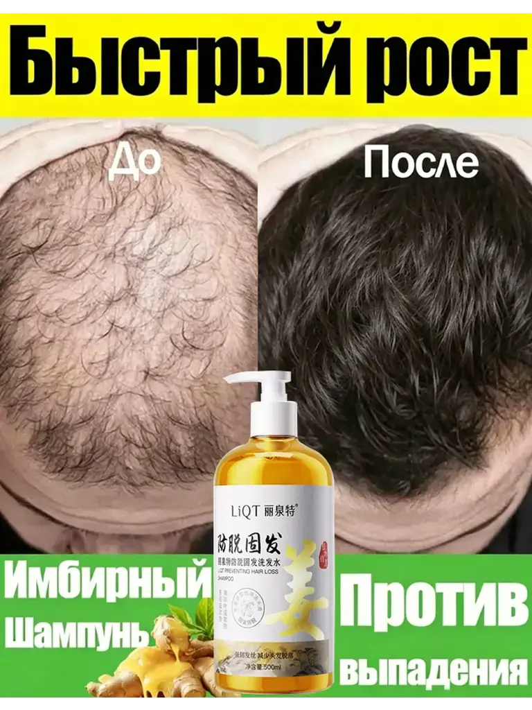 Hair Shampoo, 500 ml #1