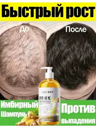 Hair Shampoo, 500 ml #1