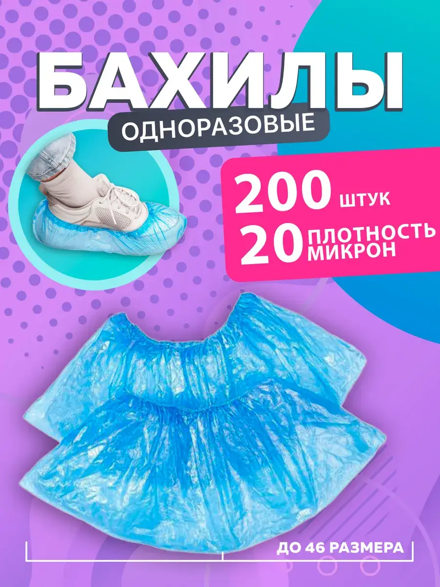 EleGreen Standard Light Disposable Shoe Covers 200 Count