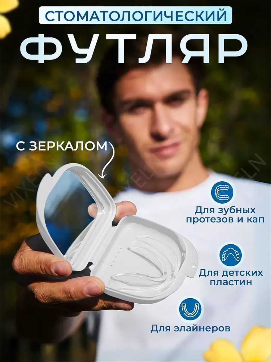 VIXELN Dental Case for Dentures and Aligners with Mirror