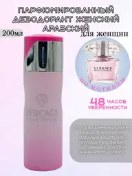 Bright Crystal Women's Perfumed Deodorant 200 ml #1