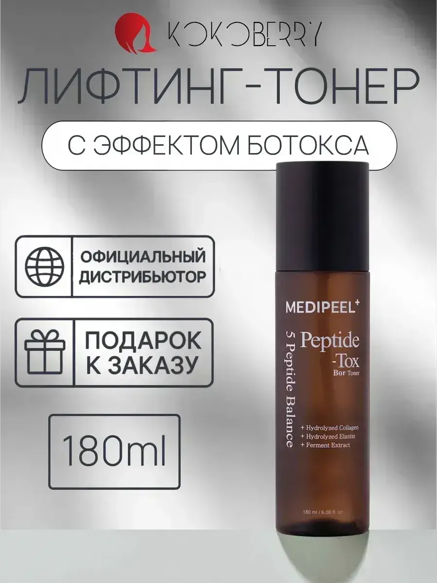 Medi-Peel Peptide-Tox Bor Toner 180 ml