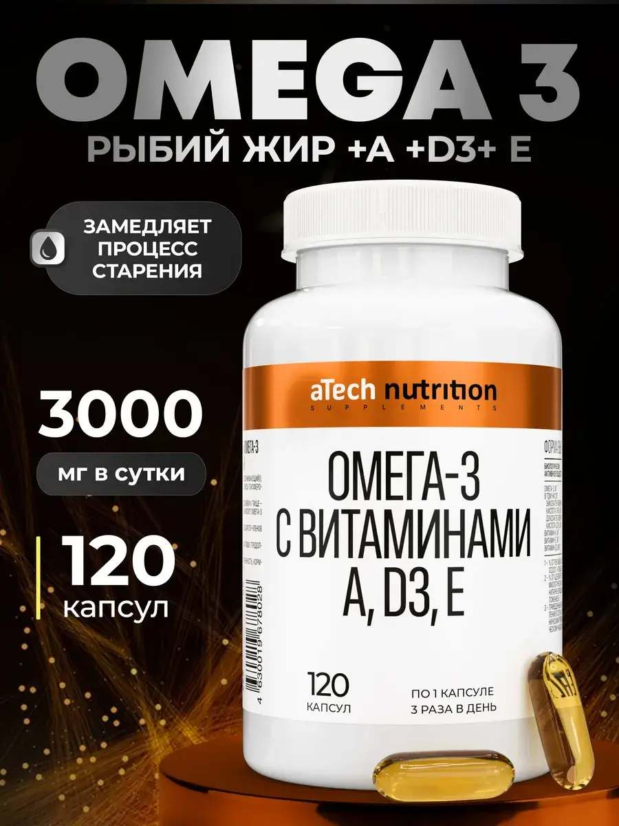 aTech nutrition Omega 3 Fish Oil Capsules 1000 mg 120 Pack