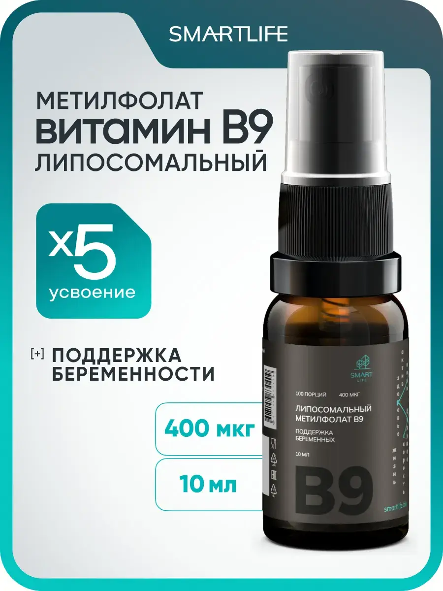 SmartLife Liposomal Methyl Folate B9 400 mcg 10 ml
