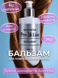 Nasonova Pro Line Strengthening Hair Balm with Collagen and Keratin, 500 ml #1
