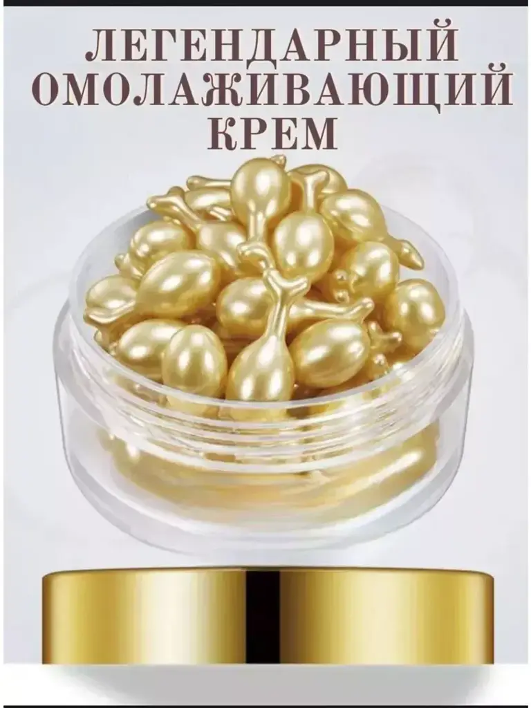 Moisturizing Face Cream Serum in Capsules 30 Pack #1