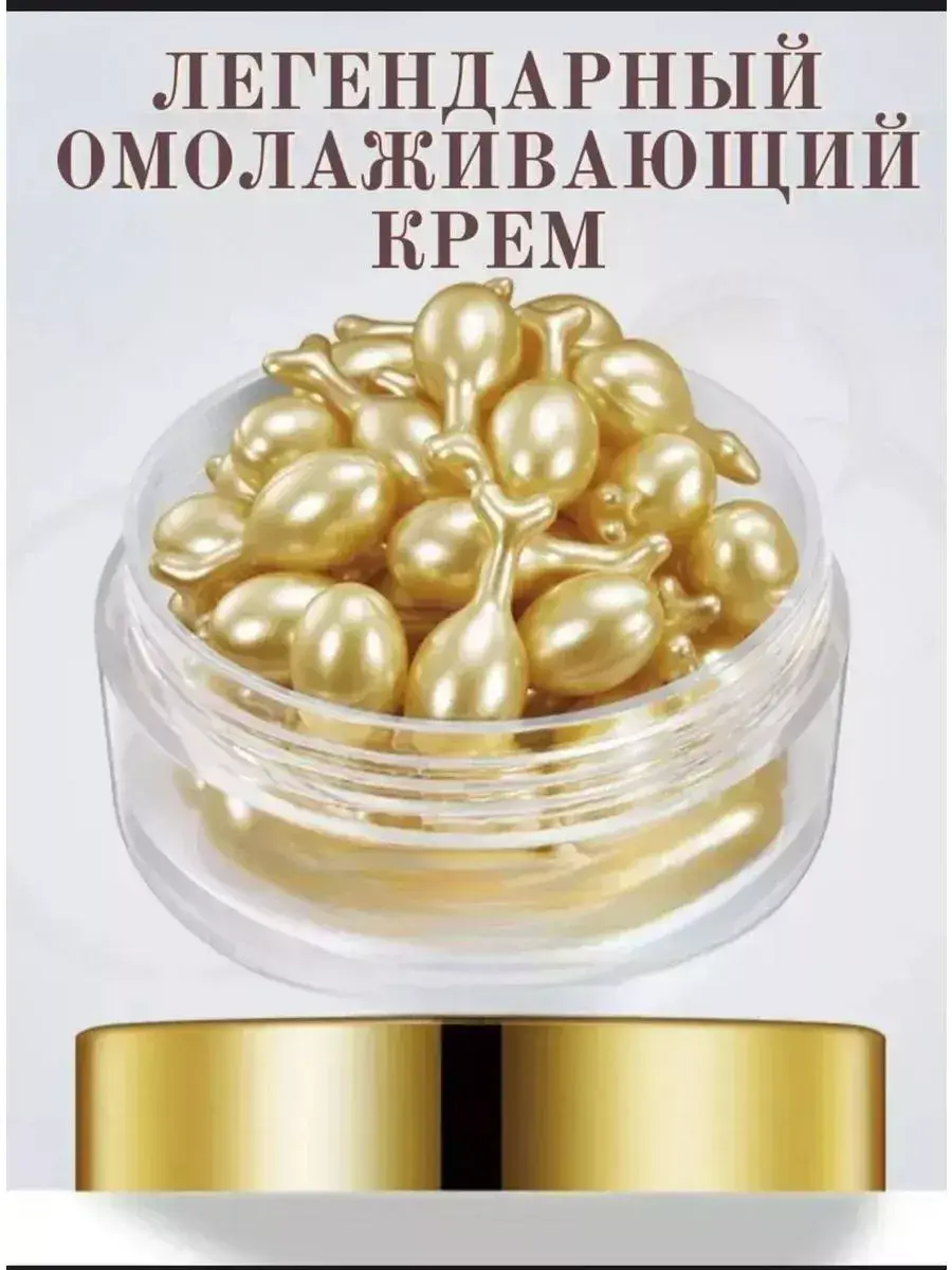 Moisturizing Face Cream Serum in Capsules 30 Pack