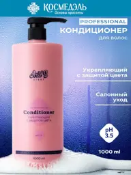 Arlis Story Color Protection Strengthening Conditioner 1000 ml #1