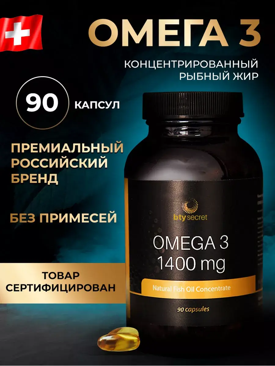 Arctic Omega-3 Fish Oil Capsules 90 Pack 1400 mg, 3 Count