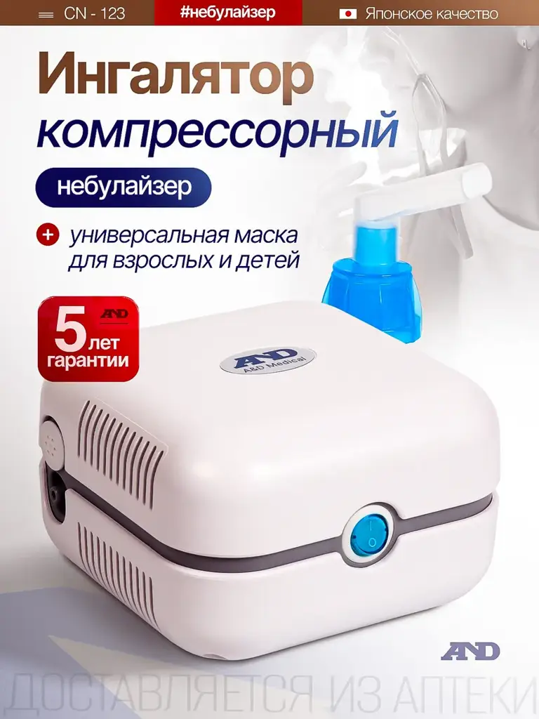 AND CN-123 Compressor Nebulizer, 6 ml Medication Capacity #1
