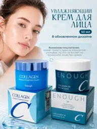 Enough Collagen Moisturizing Face Cream, 50 ml #1