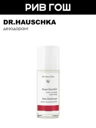 Dr. Hauschka Rose Cream Deodorant, 50 ml #1