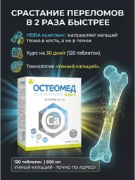 Osteomed Forte Calcium D3 Tablets 120 Pack #1