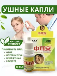 Ear Drops 10 ml #1