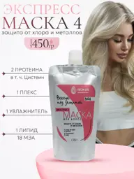Virgin Hair No. 4 Express Hair Mask, 450 ml #1