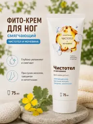 Vitateka Foot Cream with Celandine and Urea, 75 ml #1
