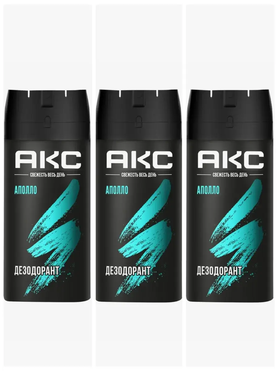 Axe Apollo Spray Deodorant 3 Pack 125 ml
