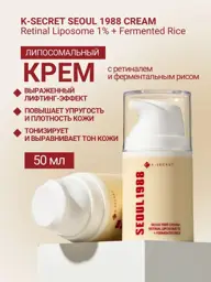 K-Secret Seoul 1988 Retinal Liposome Cream, 1%, 50 ml #1