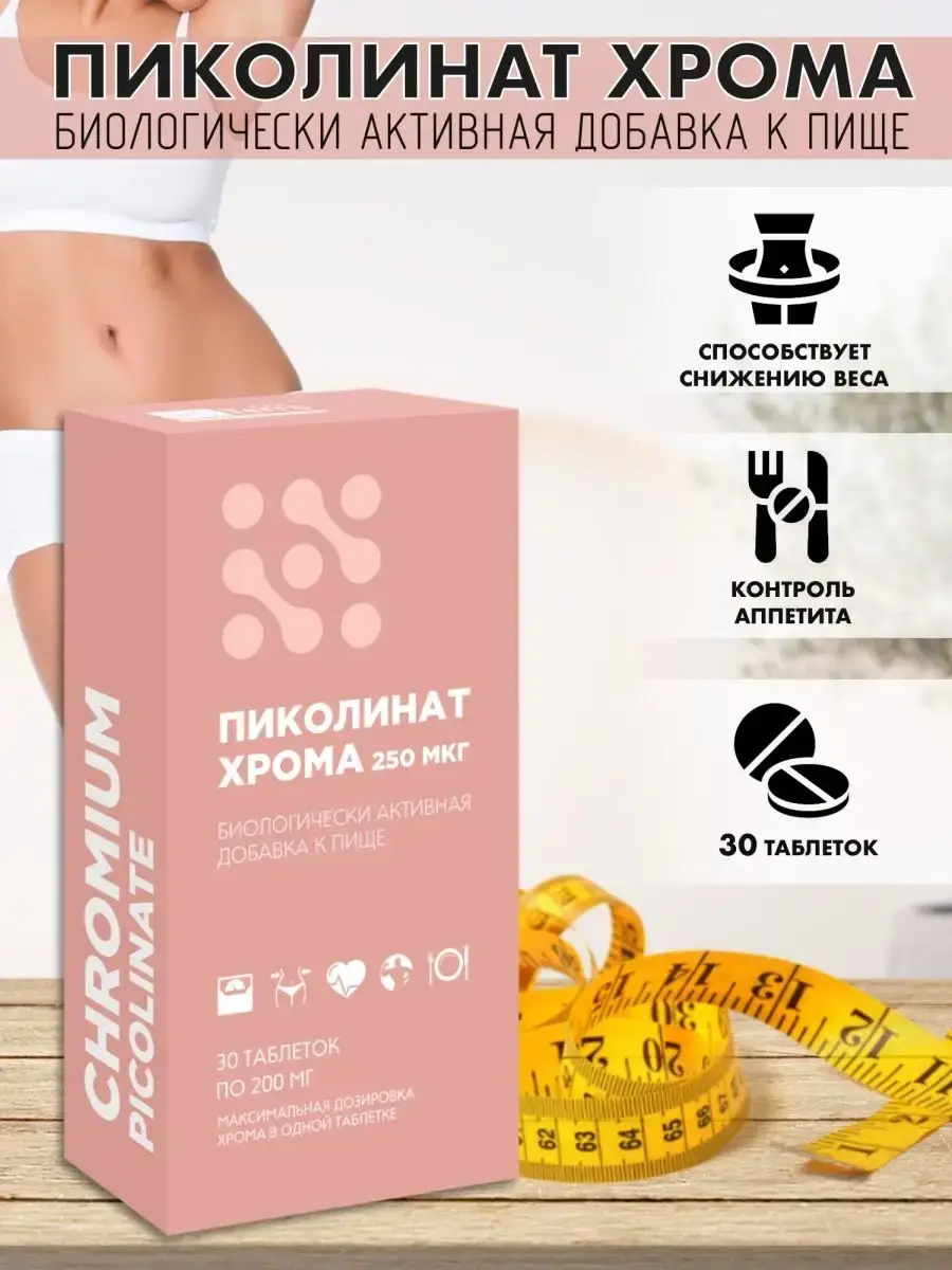 Bioterra Chromium Picolinate Coated Tablets 250 mcg 30 pcs