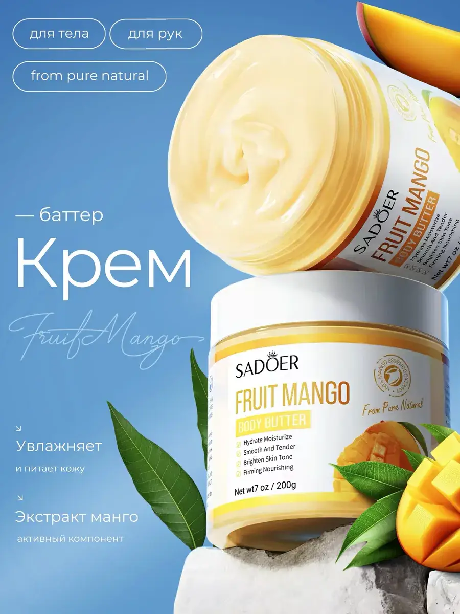 Yar'Co Moisturizing Body Butter Cream 200 g