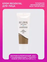 REGENYAL Restoring Face Cream 50 ml #1