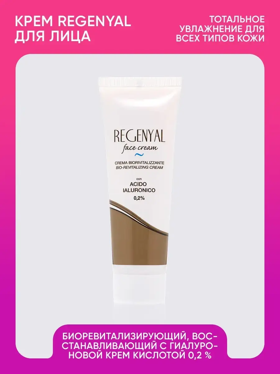 REGENYAL Restoring Face Cream 50 ml