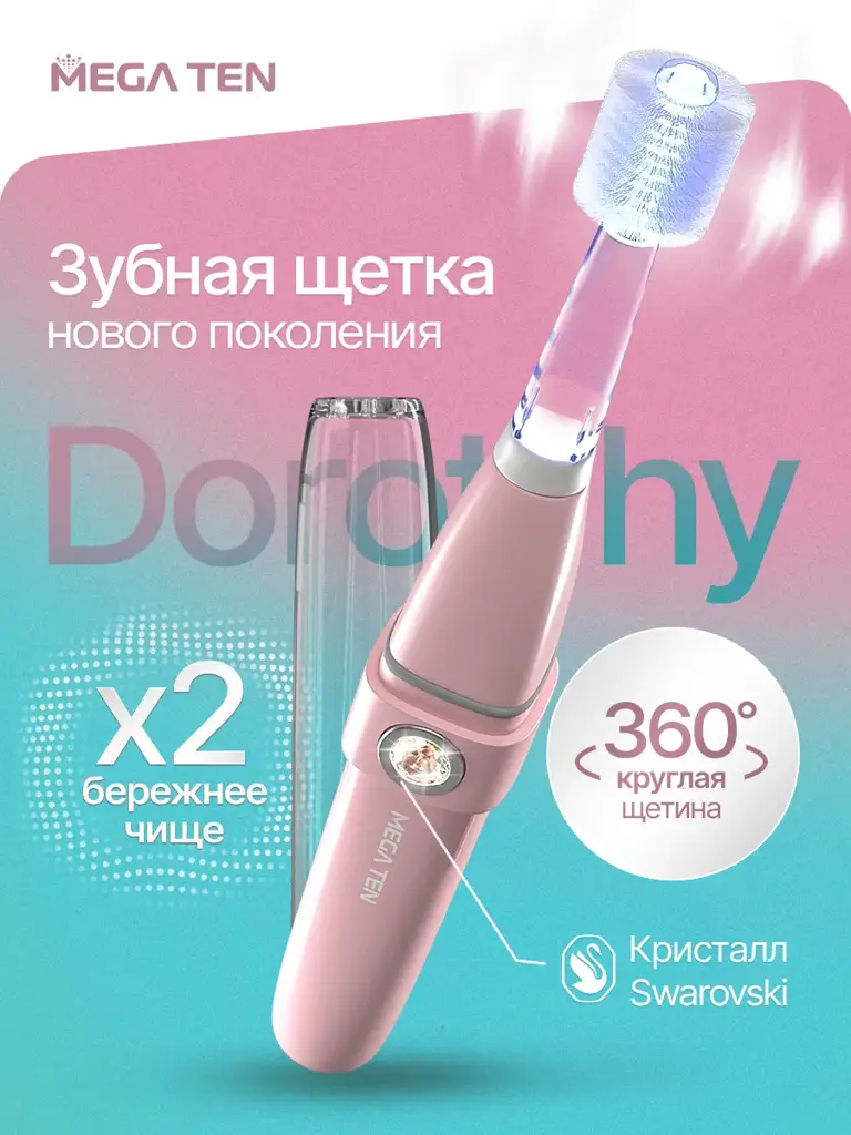MEGATEN LUMI Electric Toothbrush for Adults and Teens 12+ #1