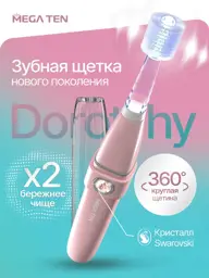 MEGATEN LUMI Electric Toothbrush for Adults and Teens 12+ #1