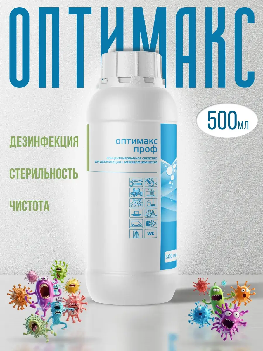 Optimax Prof Disinfectant Solution 500 ml