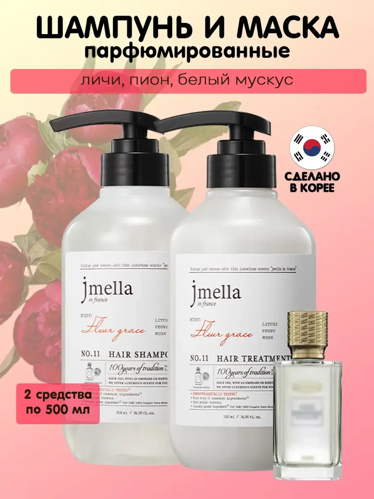 JMELLA Fleur Grace Shampoo and Conditioner Set, 500 ml Each #1