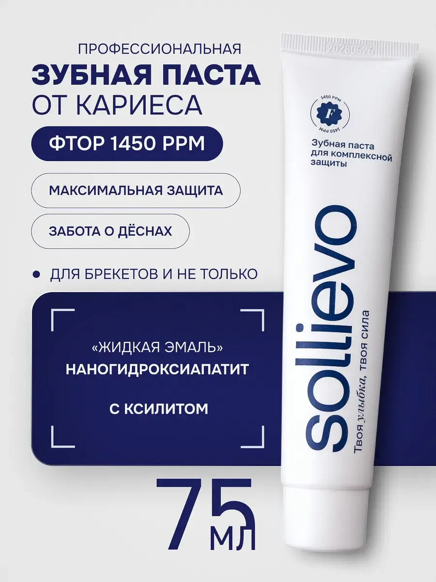 Sollievo Total Protection Fluoride Toothpaste 75 ml