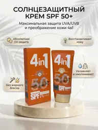 vsegda.sebya SPF 50 4-in-1 Face and Body Sunscreen Face Cream #1