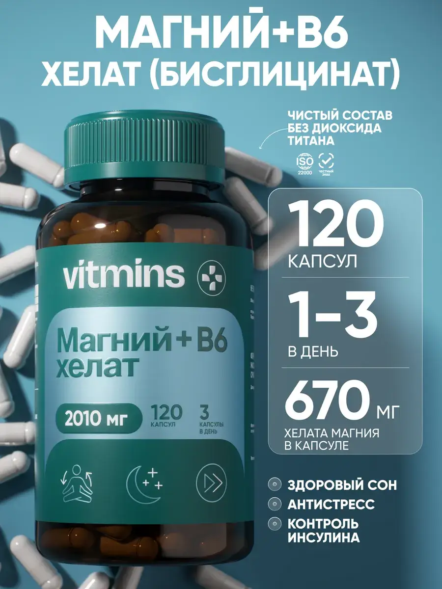 Magnesium + B6 Bisglycinate 670 mg Capsules 120 pcs