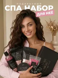 Sanro Group Bath and Shower Gift Set Gel #1
