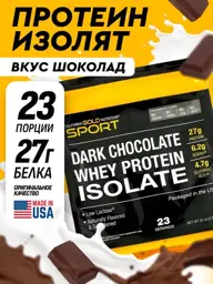 California Gold Nutrition Whey Protein Isolate Chocolate Serum #1