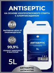 Karezo Antiseptic with Chlorhexidine Hand Sanitizer 5 l #1