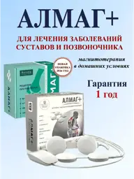 Elamed Almag Plus Magnetic Therapy Device with Flexible Coil #1