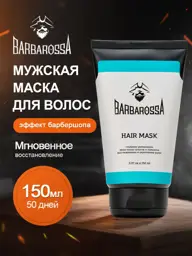 BarbarossA Men's Hair Mask, 1 pack 150 ml #1