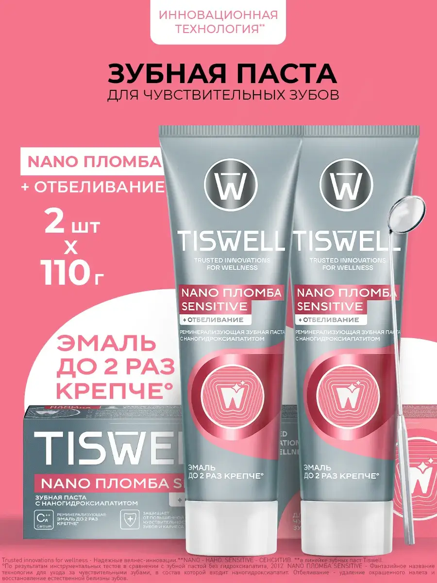 Tiswell Nano Sensitive Whitening Toothpaste 110 g 2-Pack