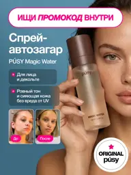 PUSY Face and Neck Self-Tanning Spray 100 ml #1