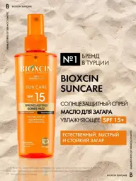Bioxcin Sun Care Bronzing Oil SPF 15+, 200 ml #1