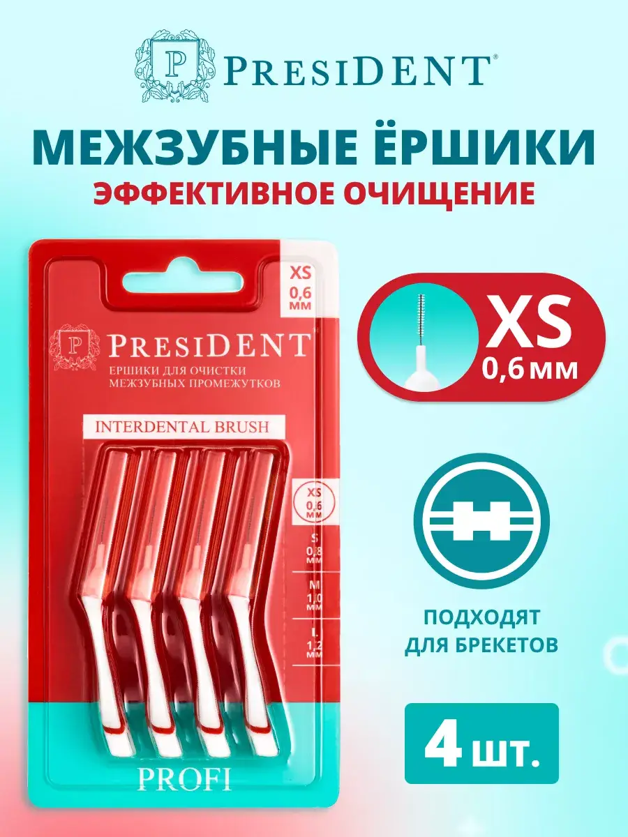 PRESIDENT Interdental Brushes XS 0.6 mm 4-Pack