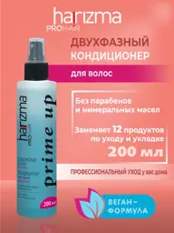 Harizma ProHair 12-in-1 Leave-In Conditioner Spray 200 ml #1