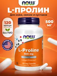 NOW L-Proline 500 mg Hard Capsules, 120 Capsules #1