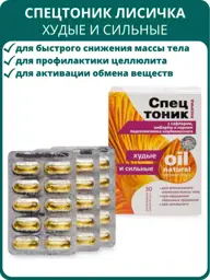 Sashera-Med Spetstonik Foxy Capsules 30 Count #1