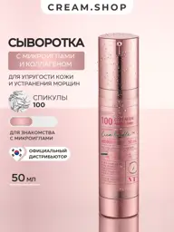 VT Cosmetics Collagen Microneedle Face Serum, 50 ml #1