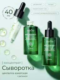 SADOER Hyaluronic Acid Face Serum, 40 ml #1