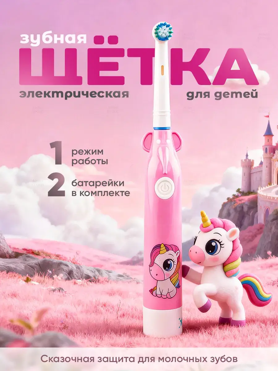Aiden-Dent Electric Toothbrush for Kids Pink 2 Count