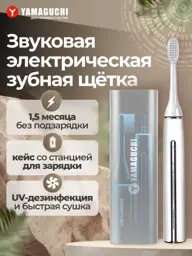 Yamaguchi Smile Expert Travel Sonic Electric Toothbrush #1