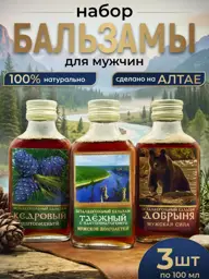 Altai Herbal Balm Set for Men 300 ml #1